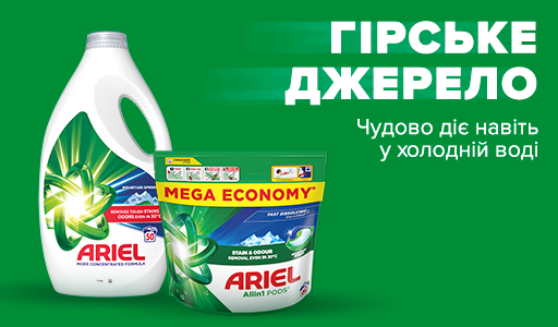 Гірське джерело