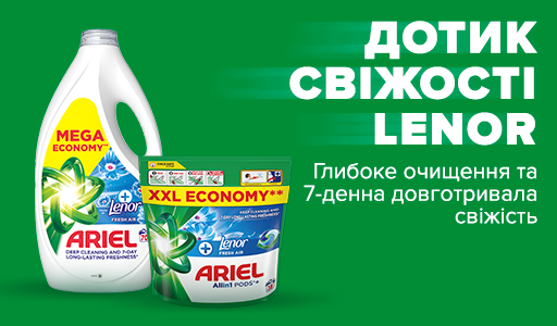 Дотик свіжості