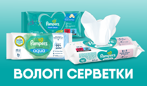 Влажные салфетки Pampers