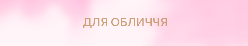 Декоративная косметика Patricia Ledo для лица
