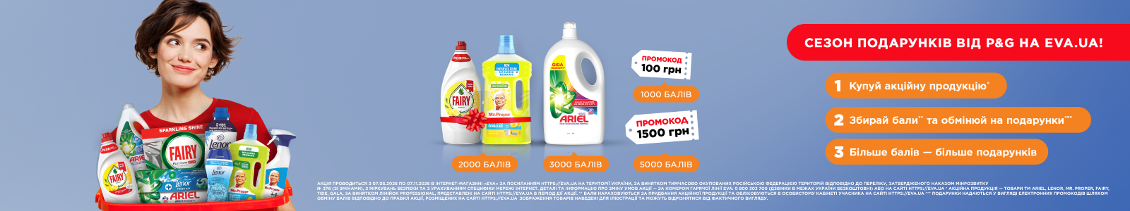 Програма лояльності