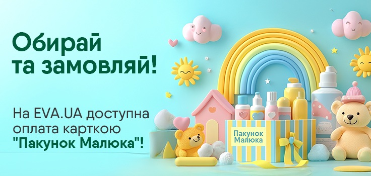 Пакунок малюка