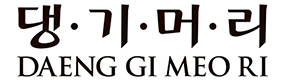 Daeng Gi Meo Ri