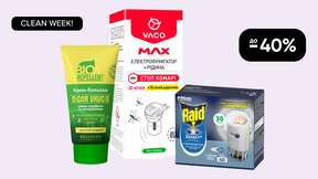 CLEAN WEEK! До -40% на защитные средства от насекомых и вредителей