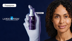 Купи средства бренда La Roche-Posay и получи подарок*!