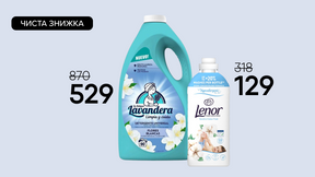Чистая скидка! Кондиционер для белья Lenor и Универсальный стиральный гель La Antigua Lavandera