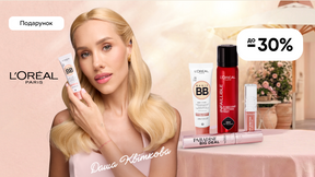 Купи декоративную косметику L’Oreal Paris на сумму от 999 грн и получи подарок*!