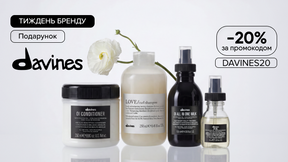 Неделя бренда! -20% по промокоду DAVINES20 на средства Davines+ подарок при покупке от 1599 грн!