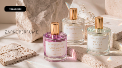 Купи парфюмерию Zarkoperfume – получи 2 пробника в подарок!
