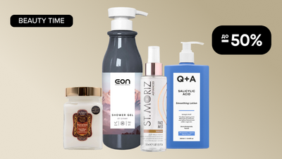 BEAUTY TIME! До -50% на засоби для догляду за тілом