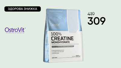 Здоровая скидка на креатин OstroVit Creatine Monohydrate Безвкусно, в порошке, 500 г
