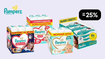 До -25% на детские товары Pampers