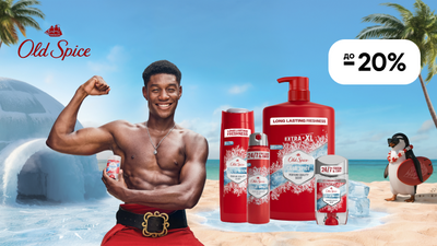 До -20% на средства для ухода за телом Old Spice