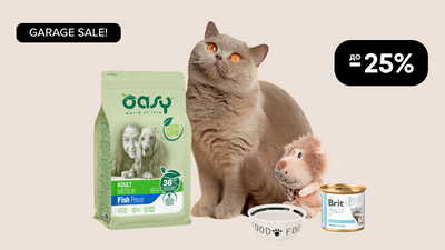 Garage Sale: До -25% на товары для домашних питомцев
