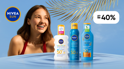 До -40% на солнцезащитные средства NIVEA SUN