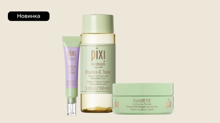 Акция: Новинки средств для уходу за лицом Pixi
