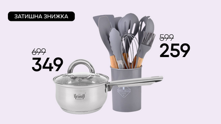 Акция: УЮТНАЯ СКИДКА! Набор силиконовых кухонных приборов и ковш Krauff Steil со стеклянной крышкой