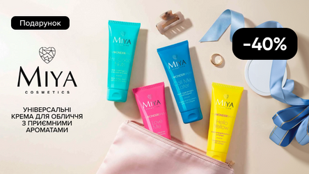 Акция: Купи товары бренда Miya Cosmetics и получи подарок*!