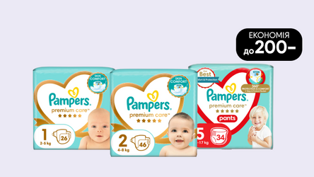 Акция: До -200 грн на все детские подгузники и подгузники-трусики PAMPERS Premium Care