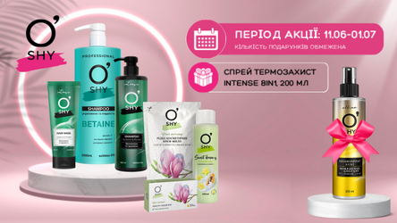 Акция: Купи средства бренда O’shy на сумму от 250 грн и получи подарок*!