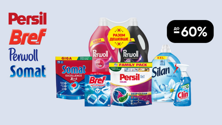 Акция: До -60% на средства для стирки и чистки Bref, Somat, Persil, Perwoll и другие.