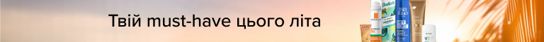 Твій must-have цього літа укр