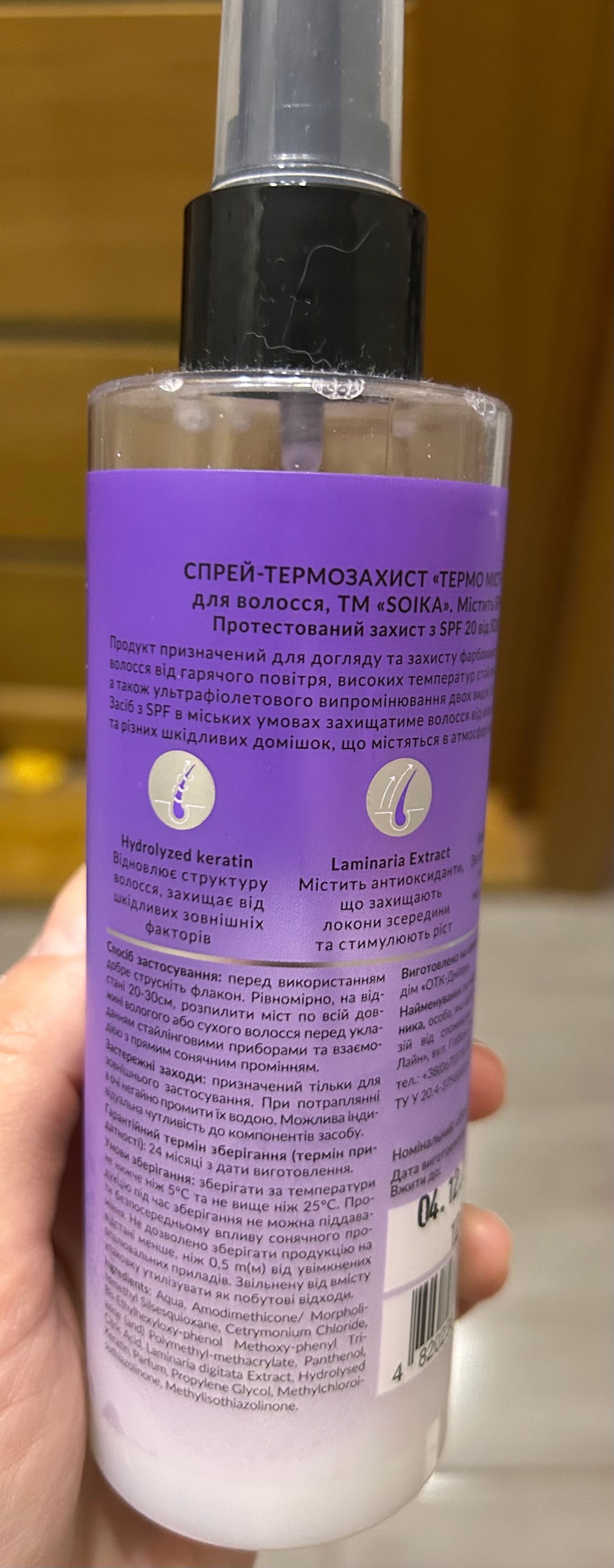 Косметика для волосся Shokky Bandz — купити на EVA.UA @ Київ і Україна